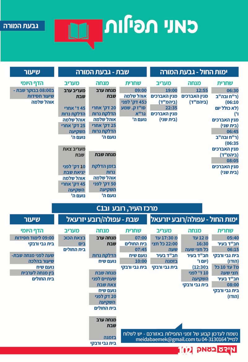 גיליון 289 - גיליון לקראת 300 - גיליון מורחב חגיגי!