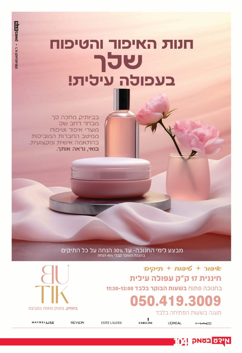 גיליון 289 - גיליון לקראת 300 - גיליון מורחב חגיגי!