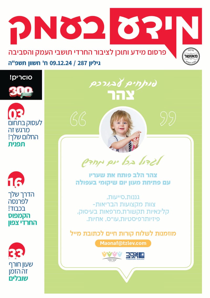 גיליון 287