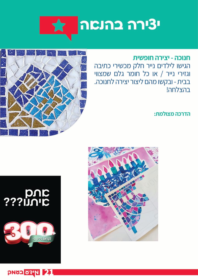גיליון 287
