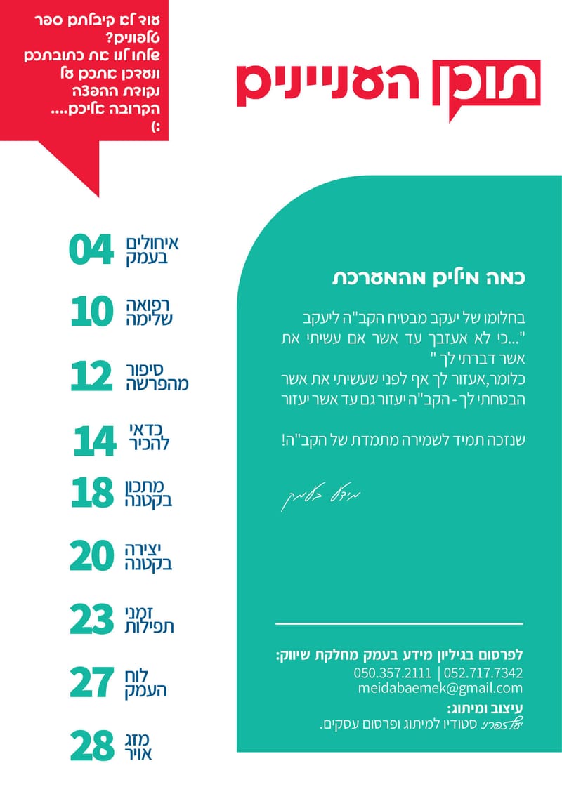 גיליון 286