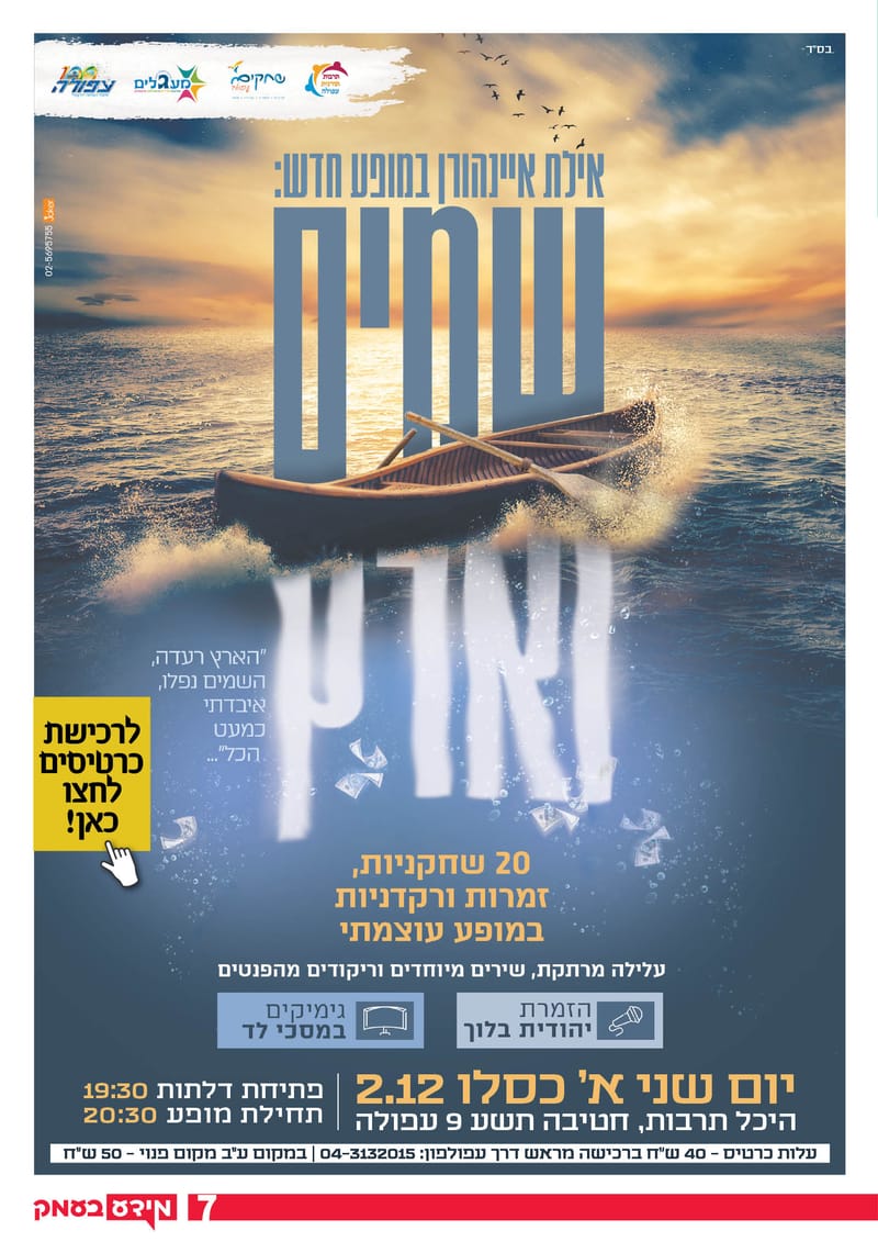 גיליון 286