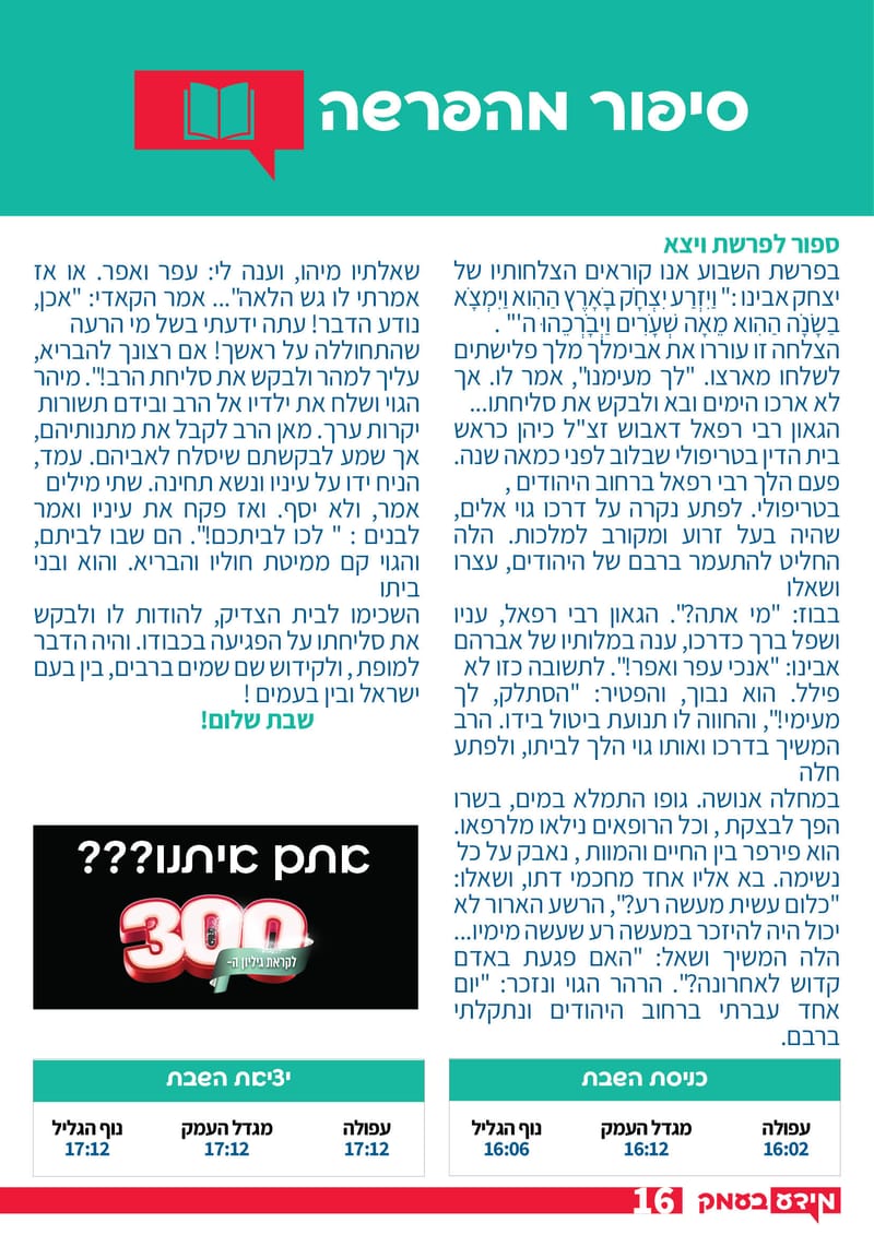 גיליון 286