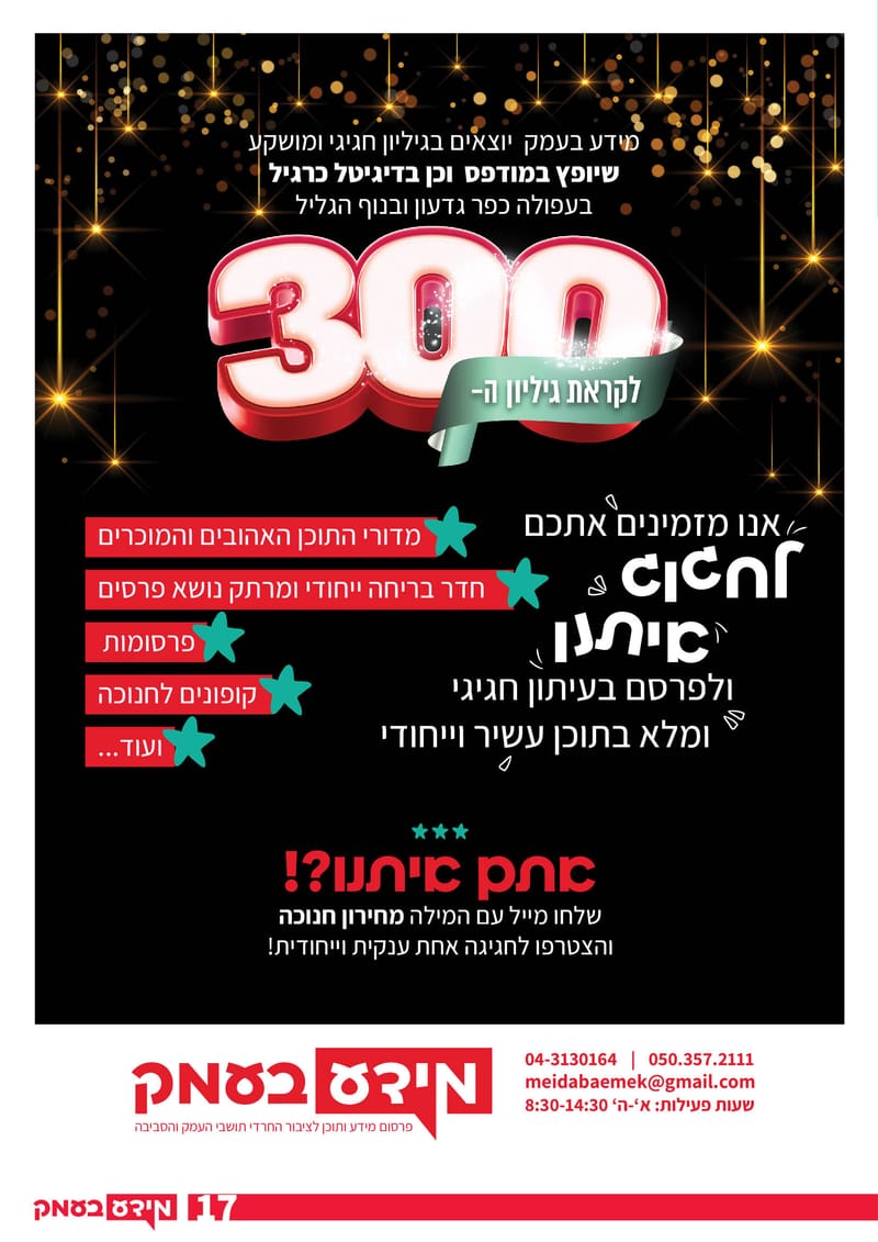 גיליון 286