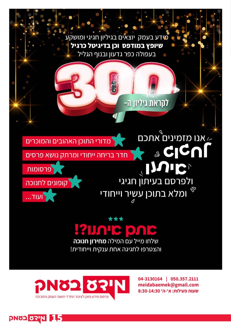 גיליון 285