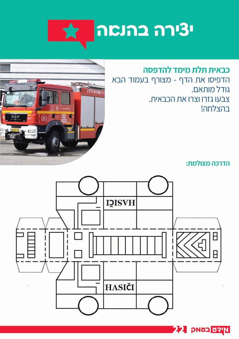 גיליון 304