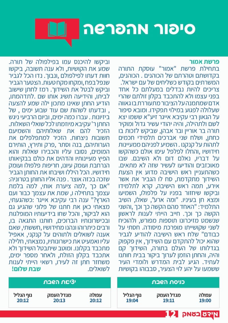גיליון 305