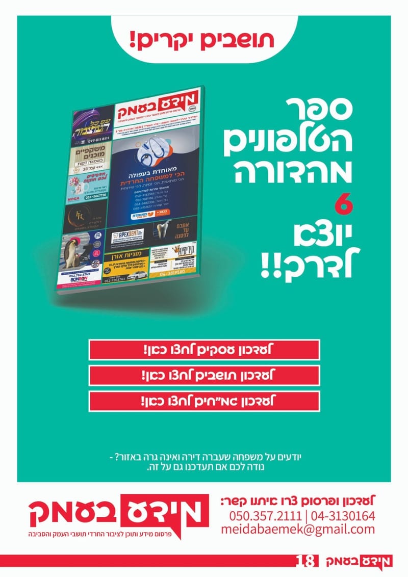 גיליון 305