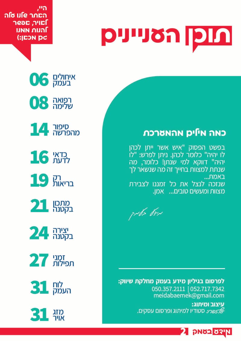 גיליון 30