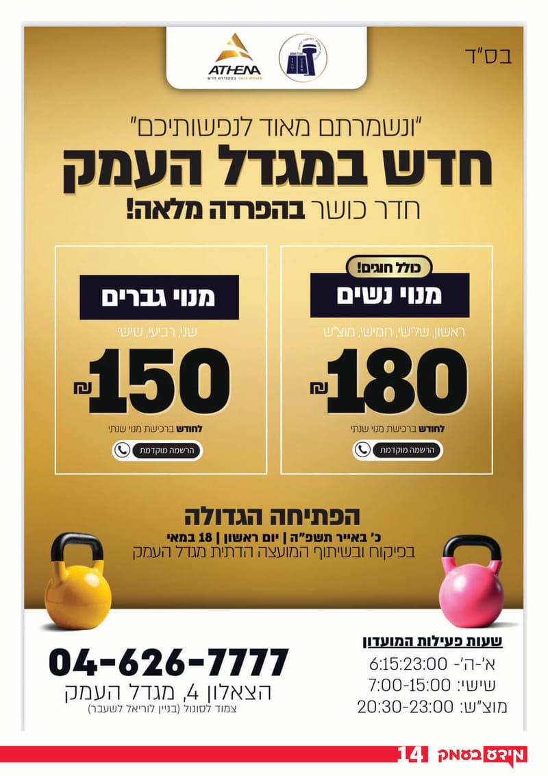 גיליון 30