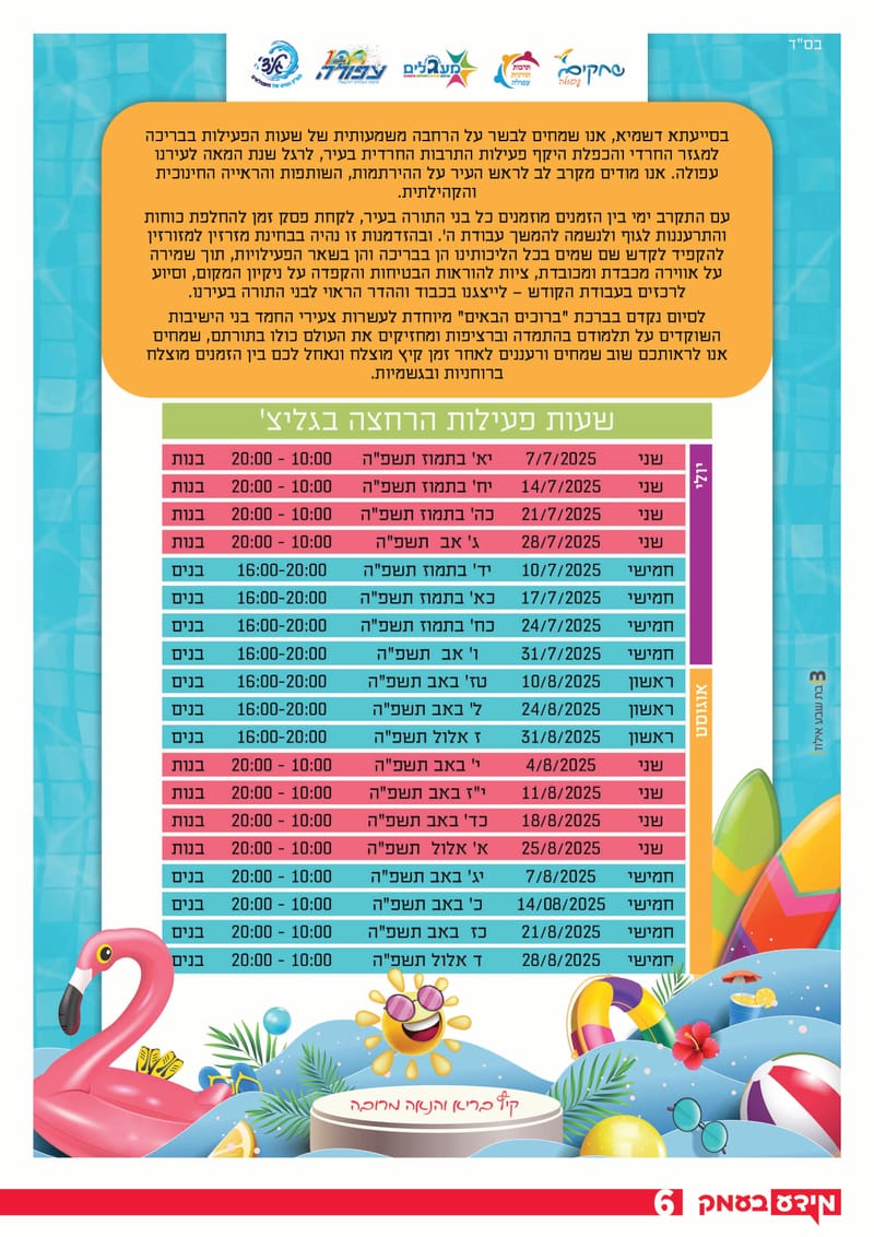 גיליון 313