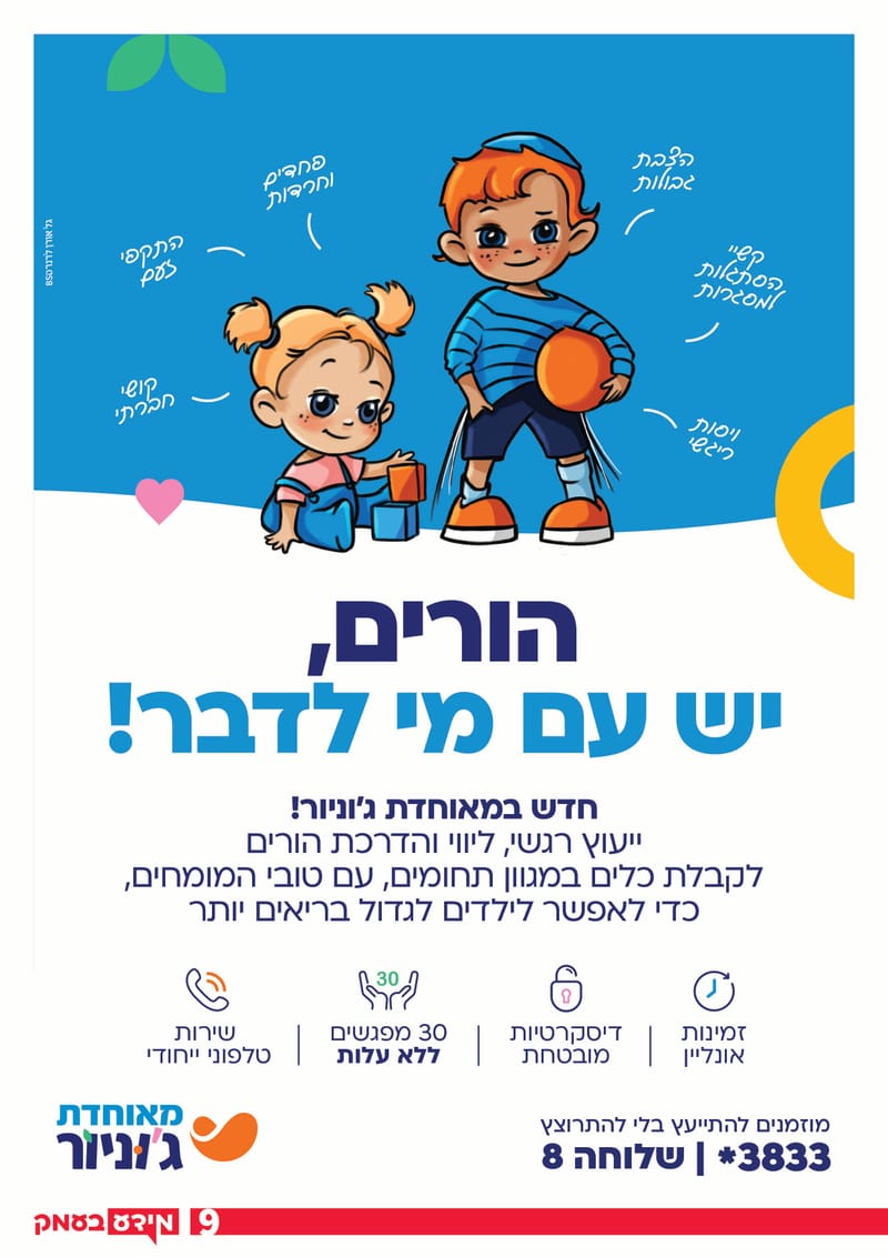 גיליון 314