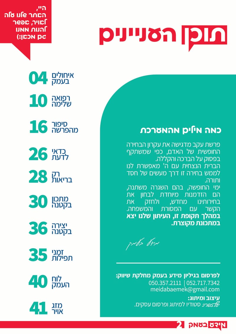 גיליון 318