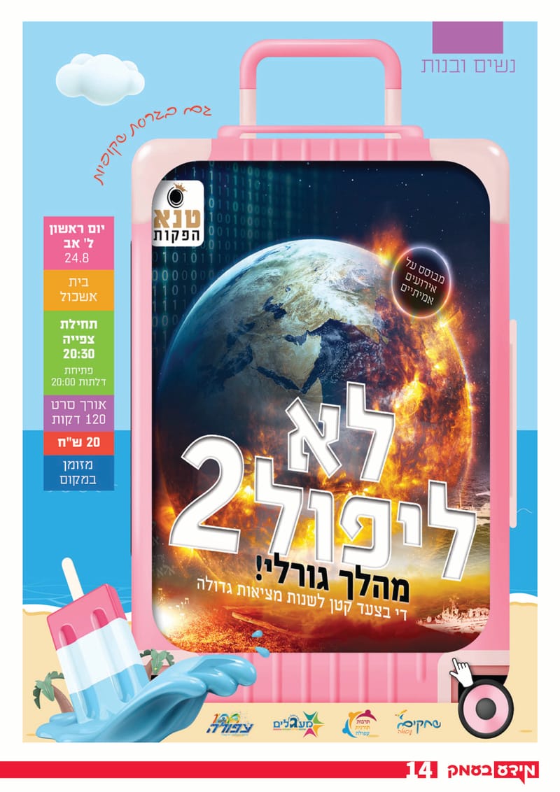 גיליון 318