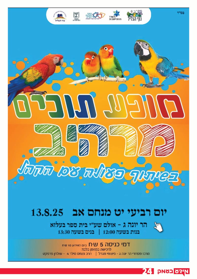 גיליון 318