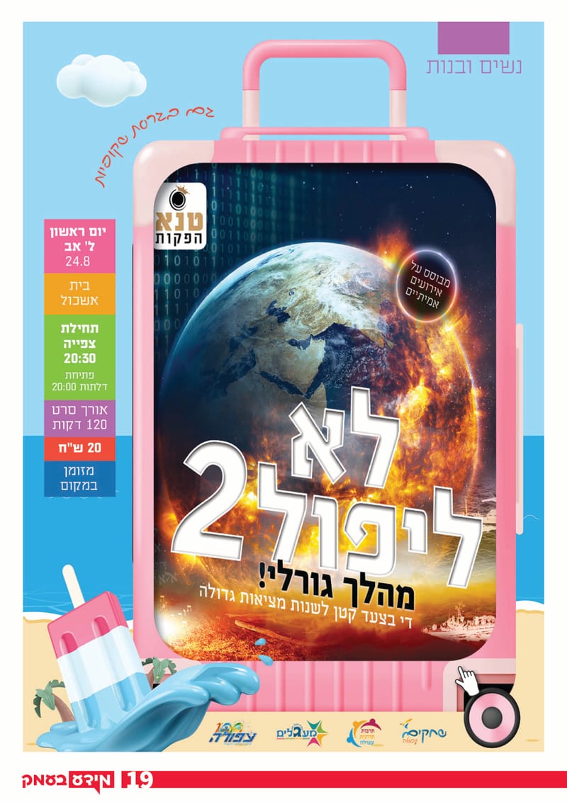 גיליון 319