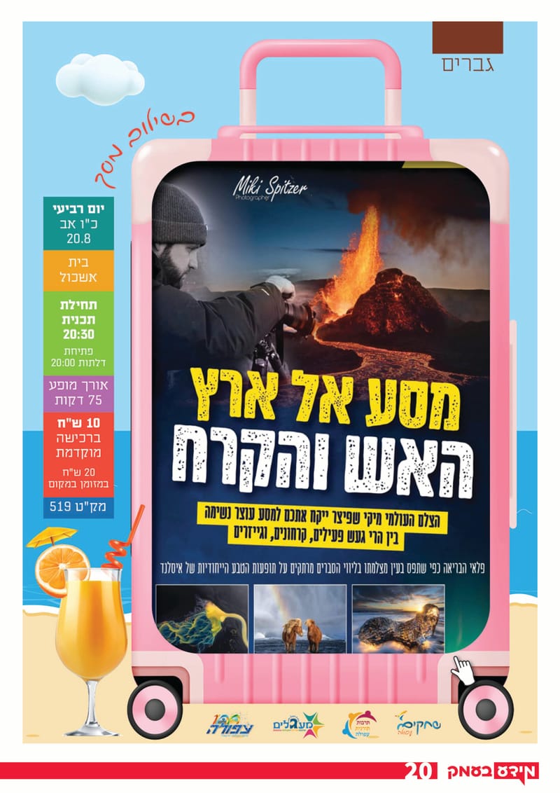 גיליון 319