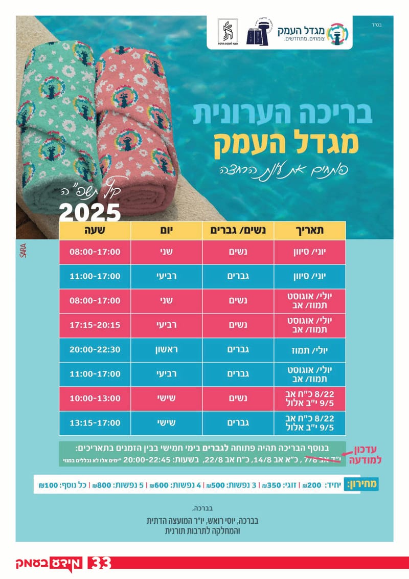 גיליון 319