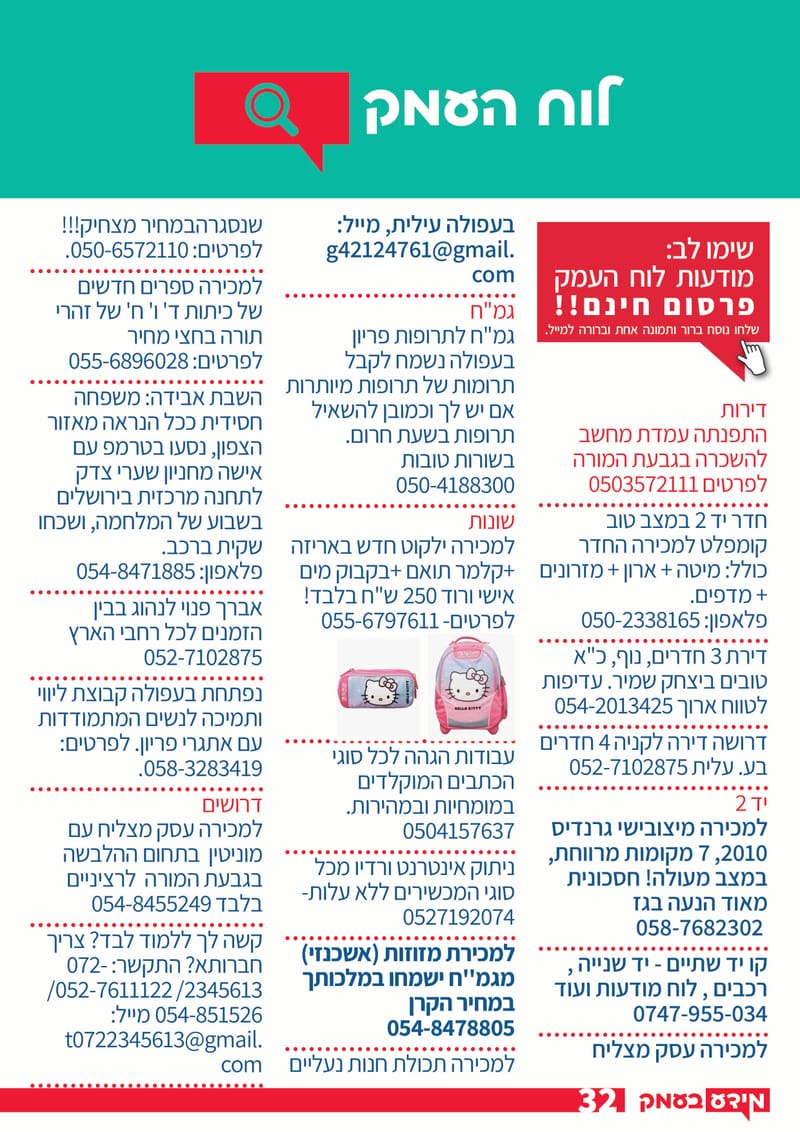 גיליון 320