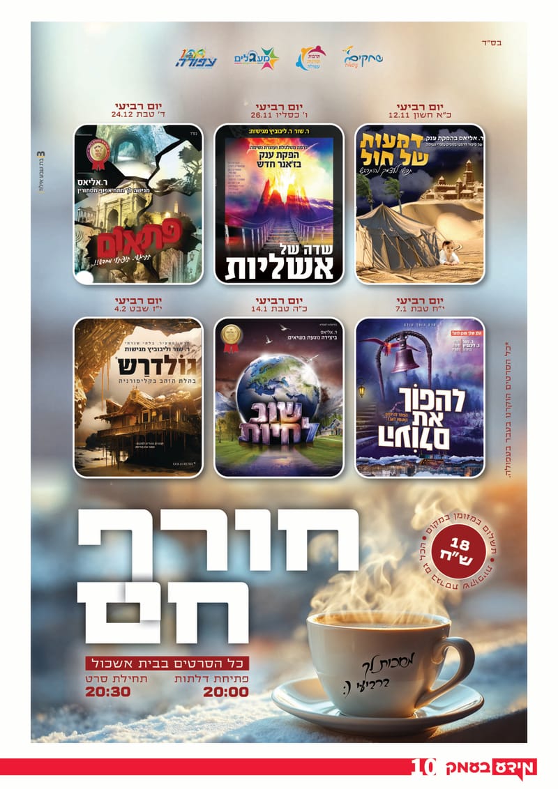 גיליון 328
