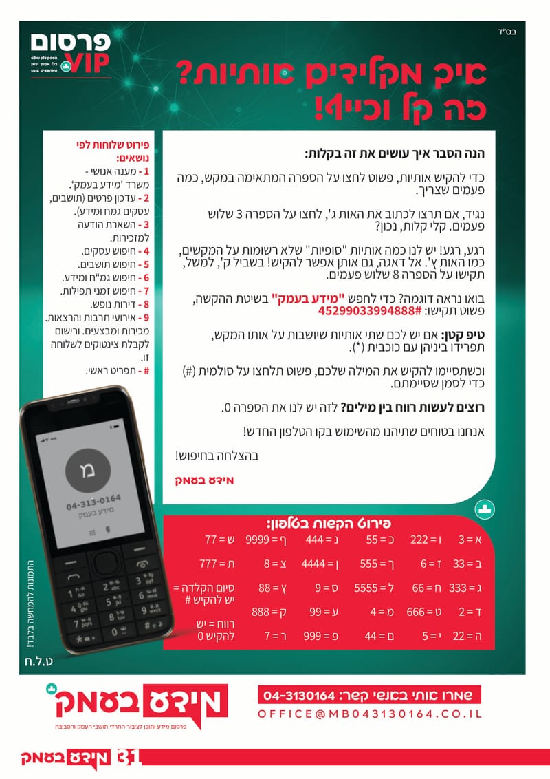 גיליון 328