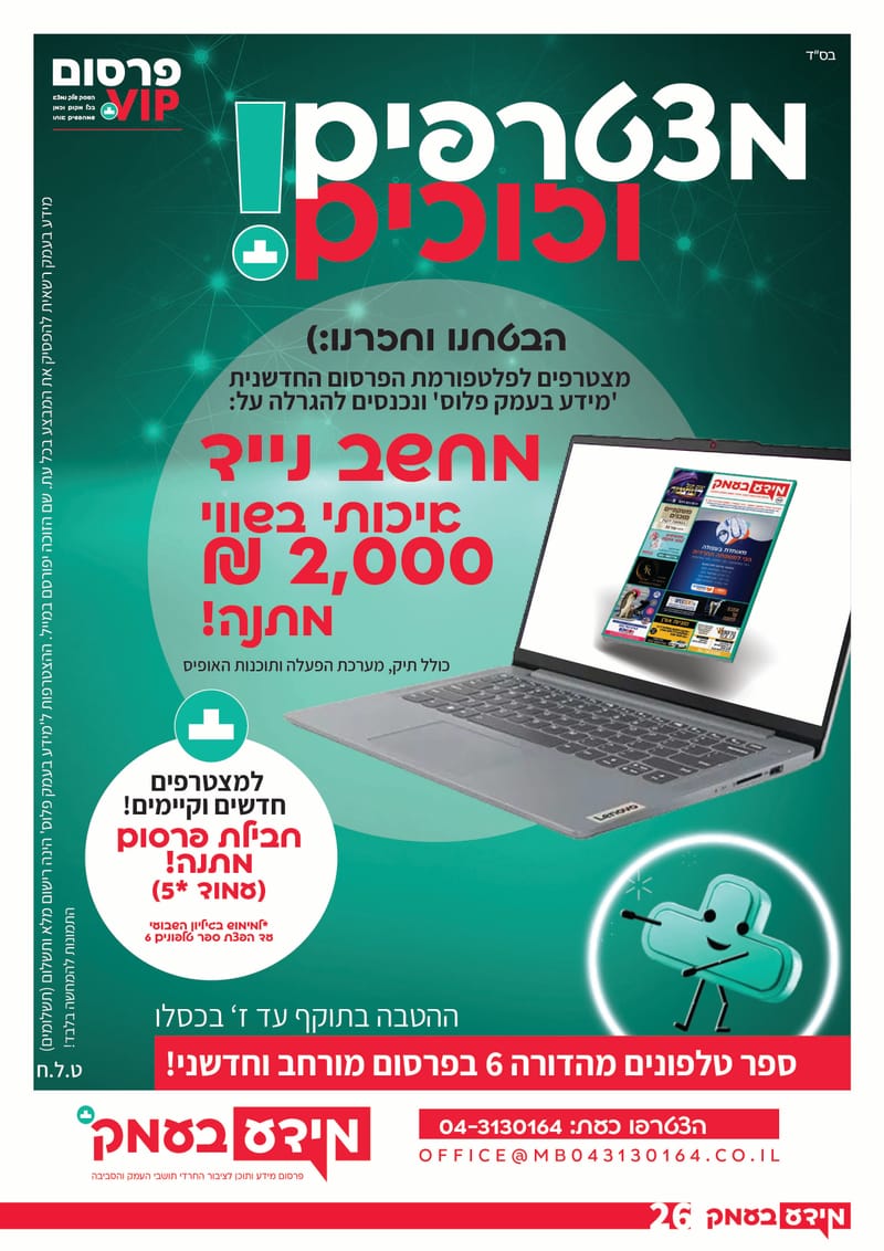 גיליון 329