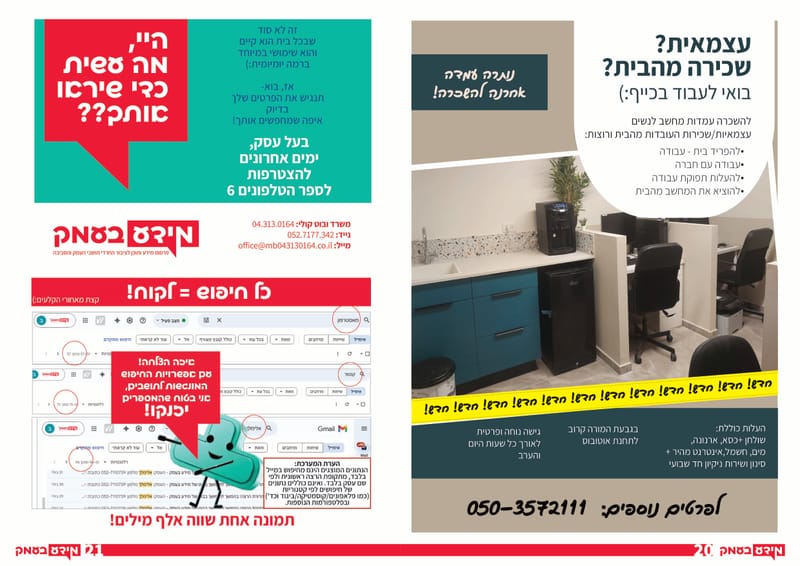 גיליון 332 מגוון ארועי חודש כסליו // מגוון מסלולי לימוד - לעתי שלכם // היי, מה עשית כדי שיראו אותך? // גיליון 332