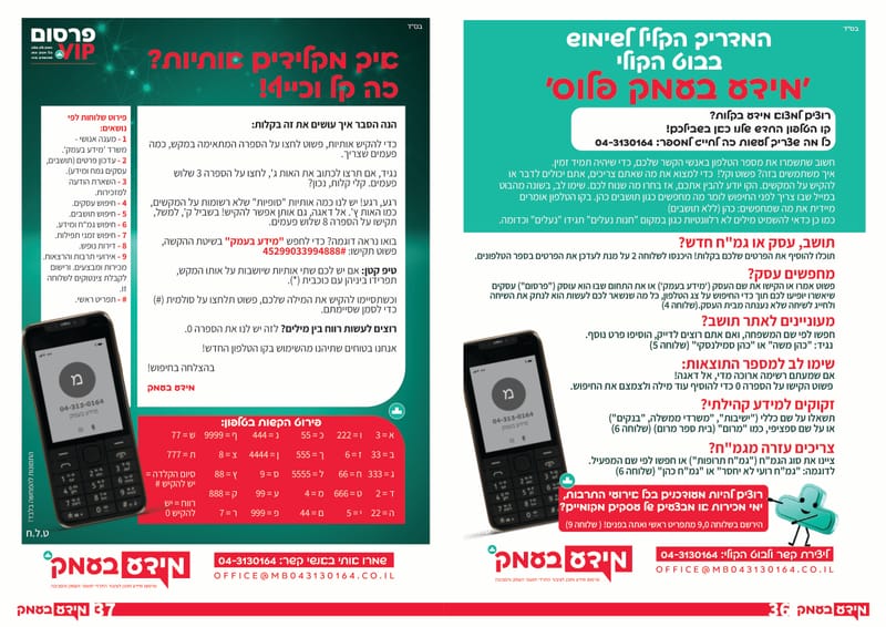 גיליון 332 מגוון ארועי חודש כסליו // מגוון מסלולי לימוד - לעתי שלכם // היי, מה עשית כדי שיראו אותך? // גיליון 332