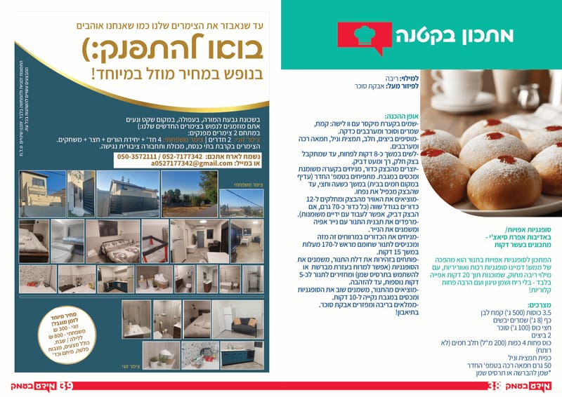 גיליון 332 מגוון ארועי חודש כסליו // מגוון מסלולי לימוד - לעתי שלכם // היי, מה עשית כדי שיראו אותך? // גיליון 332