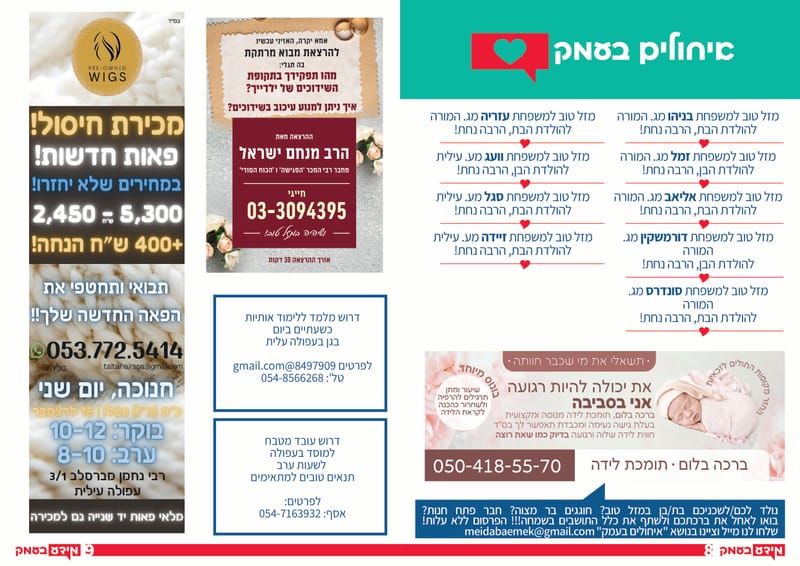 היום! יום סיוע באופטיקה - שימו לב הוקדם ל13:00 עקב הדלקת נרות חנוכה!  / רשת פיצה בעמק הגיעה לעפולה - בכשרויות מהודרות / מגוון ארועי חנוכה / גיליון 333