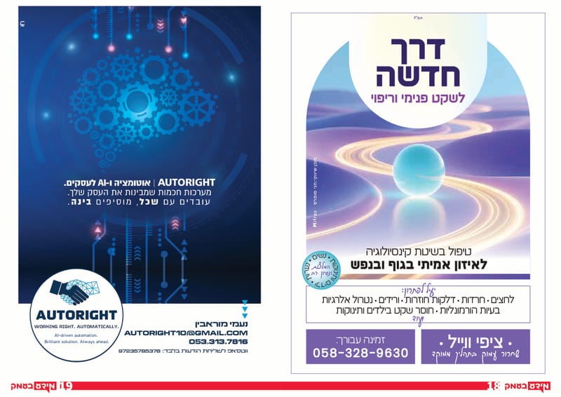 היום! יום סיוע באופטיקה - שימו לב הוקדם ל13:00 עקב הדלקת נרות חנוכה!  / רשת פיצה בעמק הגיעה לעפולה - בכשרויות מהודרות / מגוון ארועי חנוכה / גיליון 333