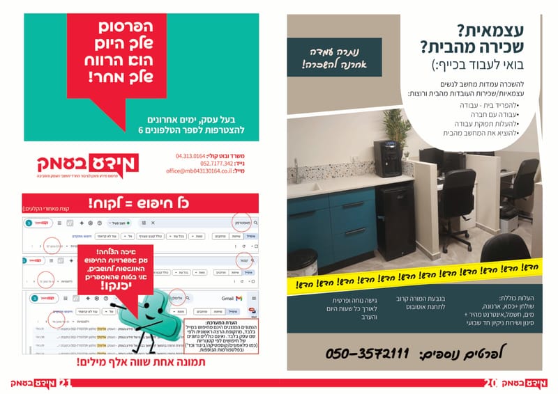 היום! יום סיוע באופטיקה - שימו לב הוקדם ל13:00 עקב הדלקת נרות חנוכה!  / רשת פיצה בעמק הגיעה לעפולה - בכשרויות מהודרות / מגוון ארועי חנוכה / גיליון 333