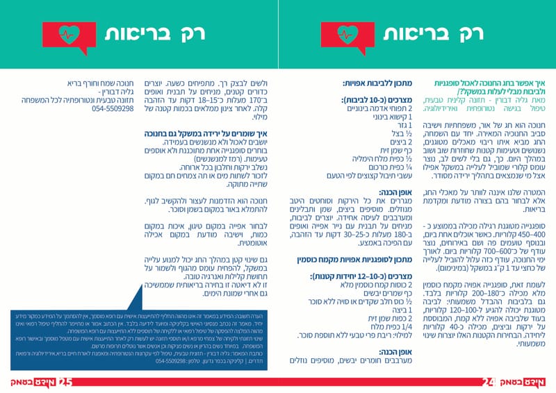 היום! יום סיוע באופטיקה - שימו לב הוקדם ל13:00 עקב הדלקת נרות חנוכה!  / רשת פיצה בעמק הגיעה לעפולה - בכשרויות מהודרות / מגוון ארועי חנוכה / גיליון 333