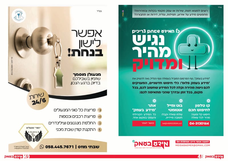 היום! יום סיוע באופטיקה - שימו לב הוקדם ל13:00 עקב הדלקת נרות חנוכה!  / רשת פיצה בעמק הגיעה לעפולה - בכשרויות מהודרות / מגוון ארועי חנוכה / גיליון 333