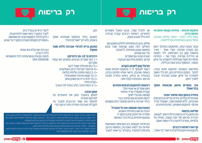 סוגרים רישום לספר הטלפונים!! כל העסקים ב'מידע בעמק' - שורה חינם לכל עסק // פנדורה הצגת השנה יום רביעי!! // בואו ללמוד בדרך שהכי נוחה לכם - הקמפוס החרדי צפון  / גיליון 334