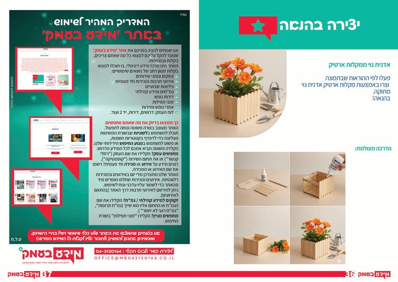 ניפגש בקרוב - בספר טלפונים מהדורה 6!