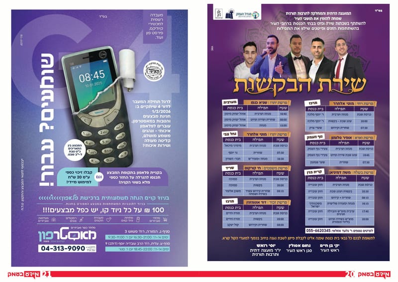 גיליון 338