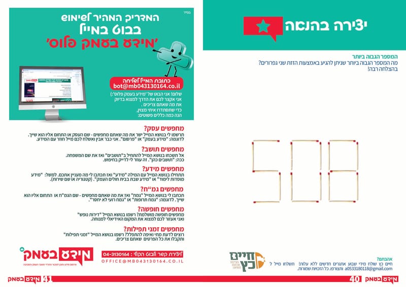 גיליון 338