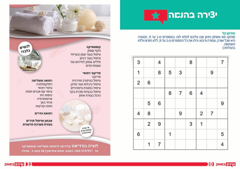 גיליון 345