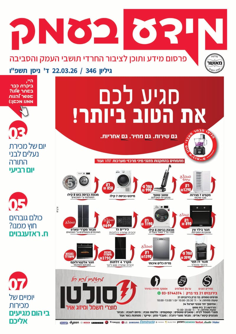 גיליון 346