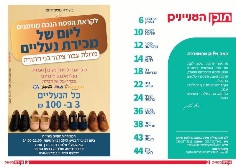 גיליון 346