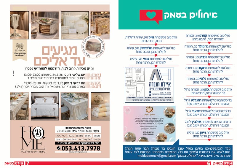 גיליון 346