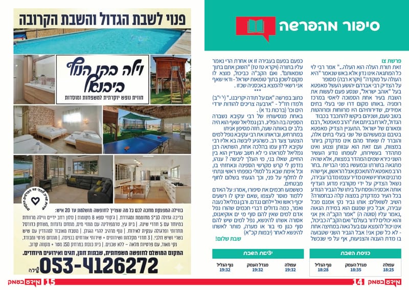גיליון 346