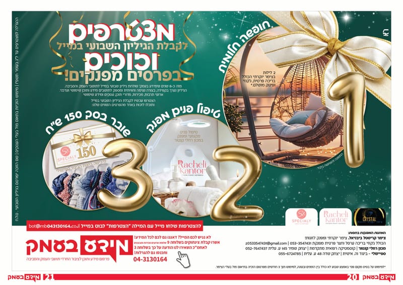 גיליון 346