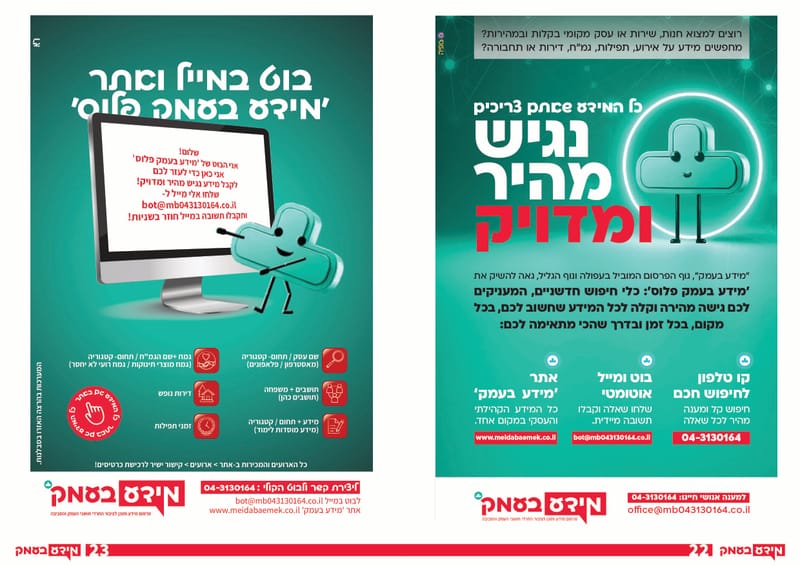 גיליון 346