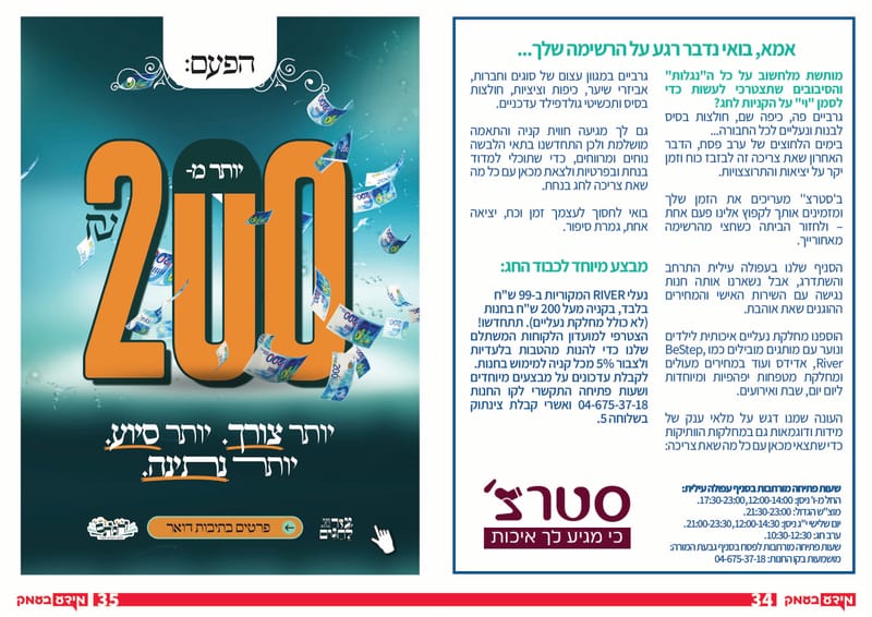 גיליון 346