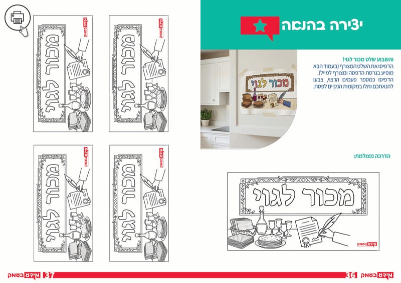 גיליון 346