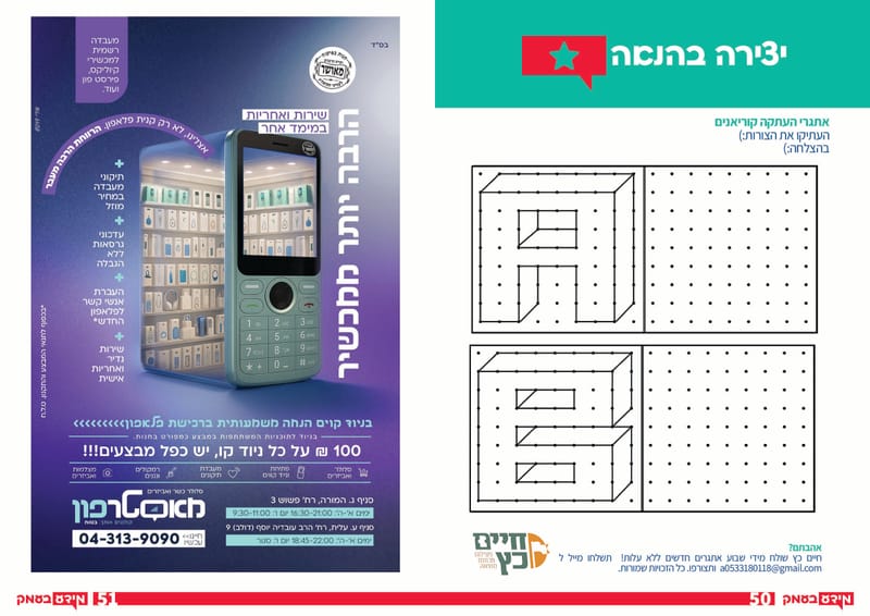 גיליון 346