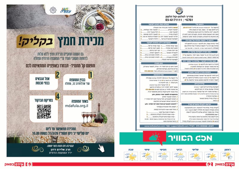 גיליון 346