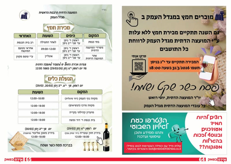 גיליון 346